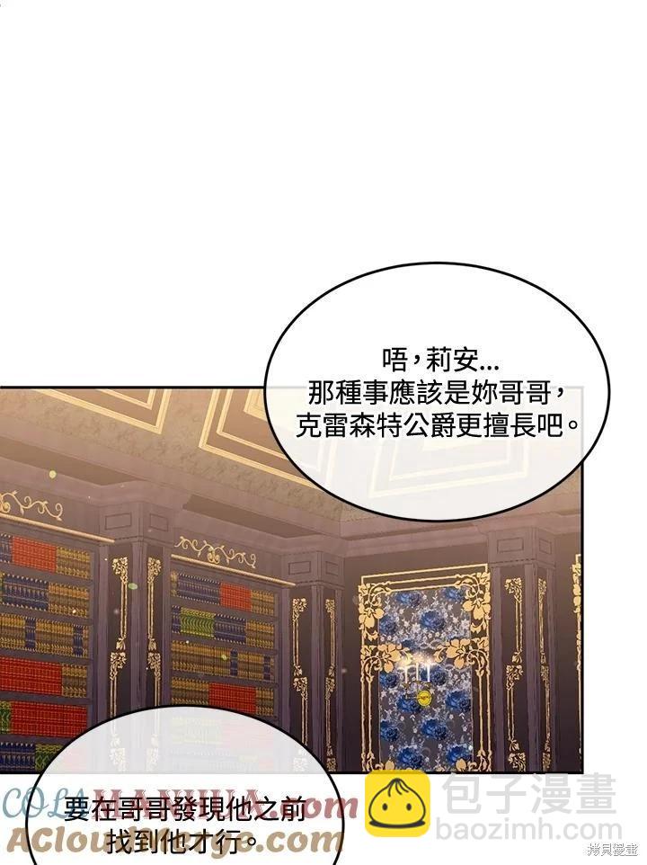 第81话32