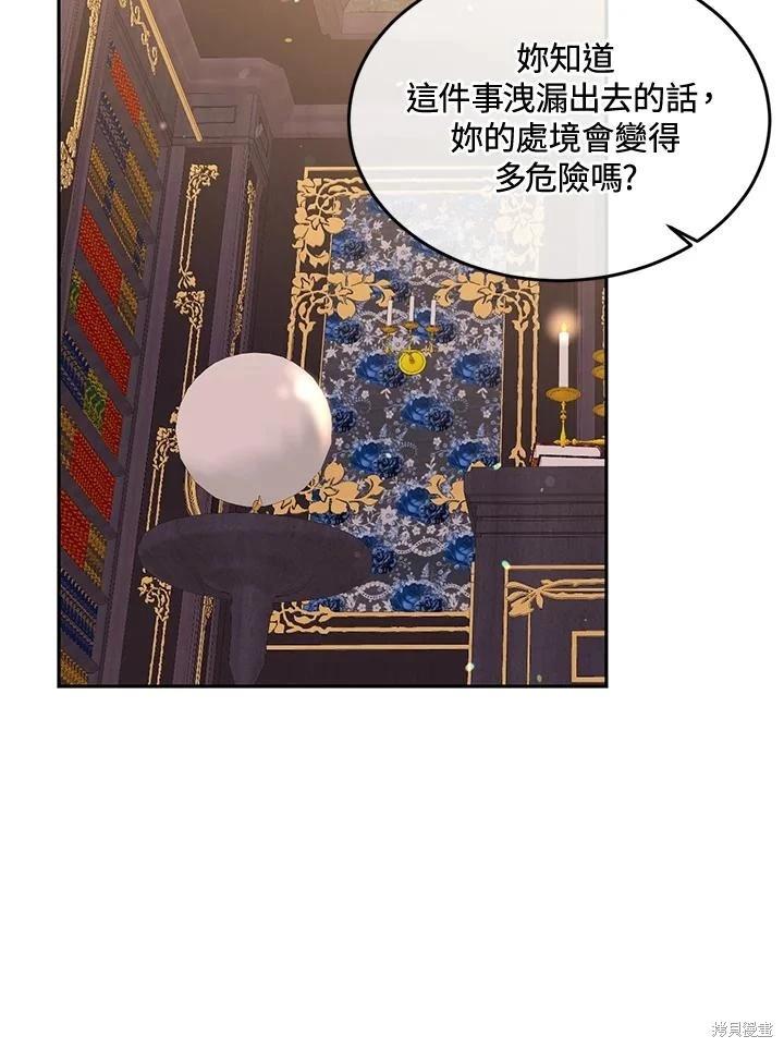 第81话43