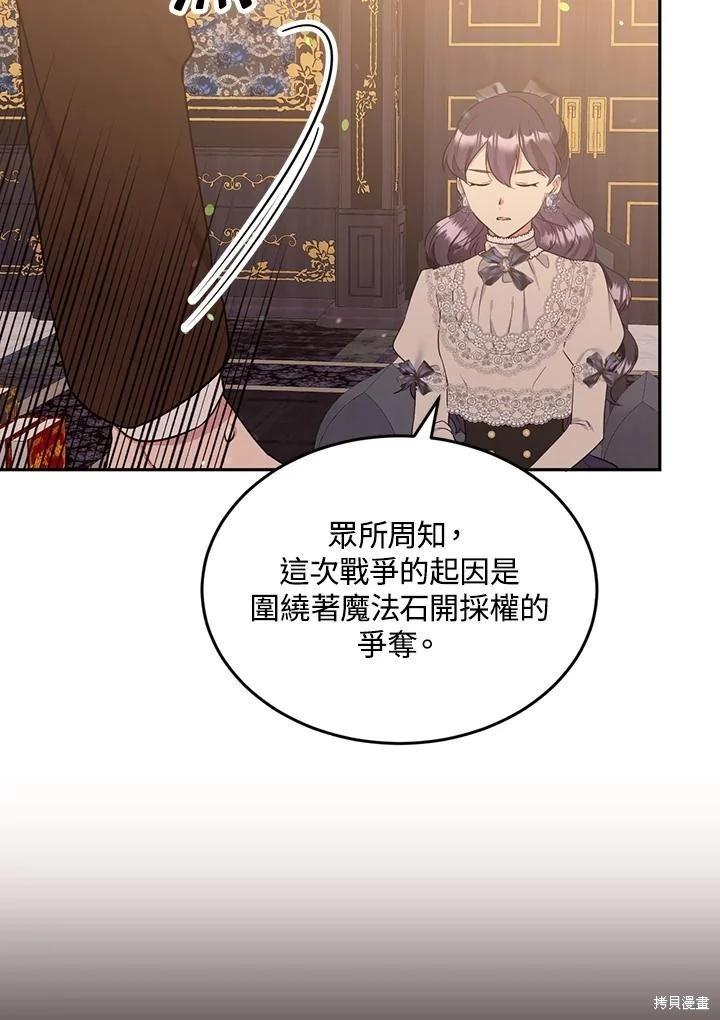 第81话55