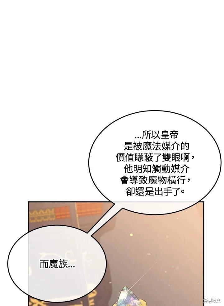 第81话66