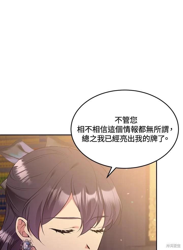 第81话75