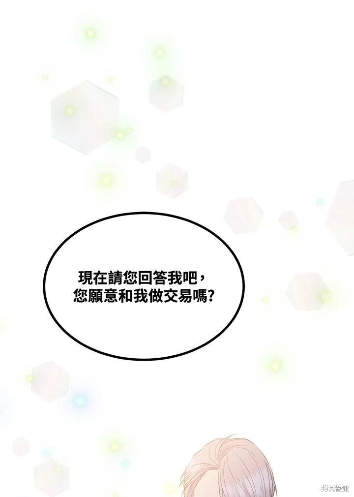 第81话77