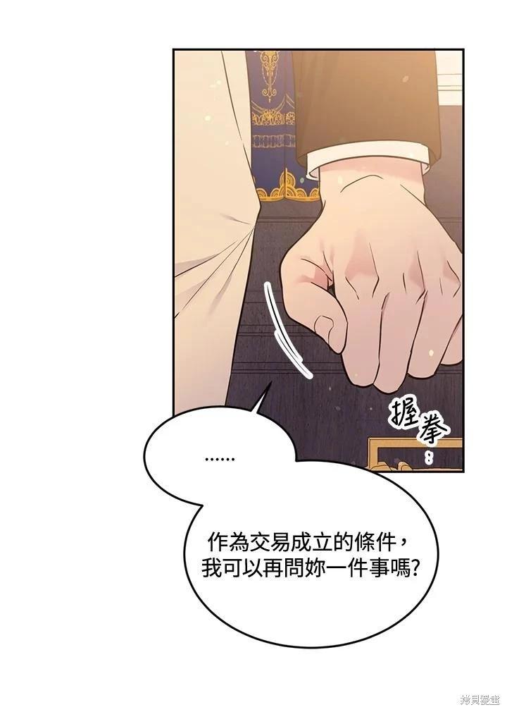 第81话79
