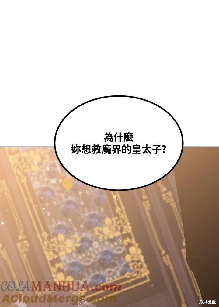 第81话80