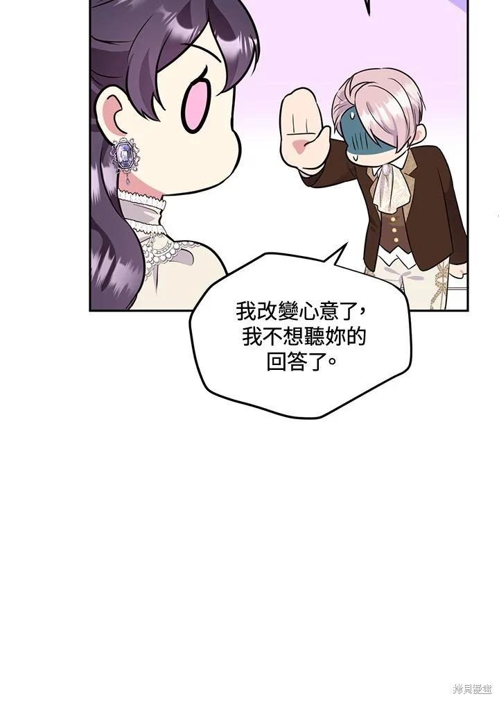 第81话86