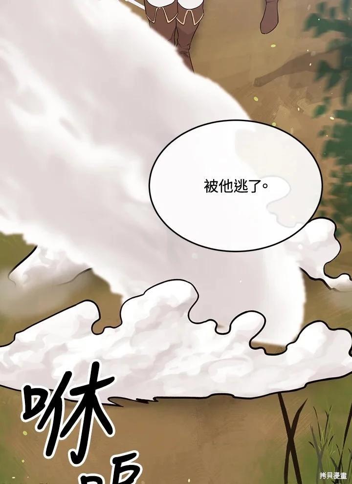 第81话9