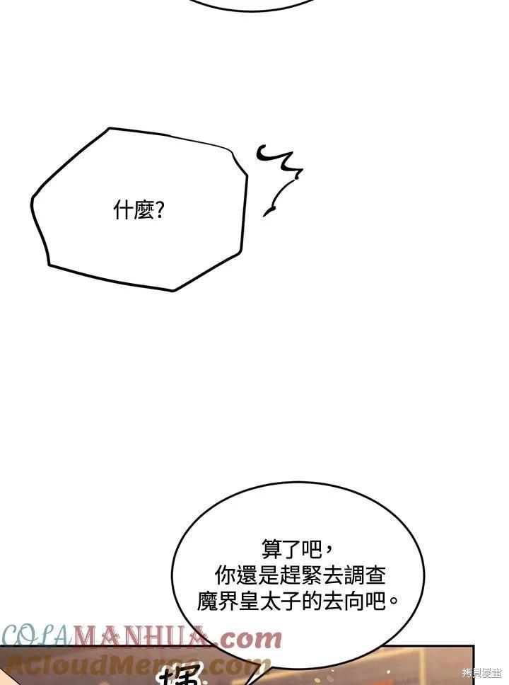 第81话96