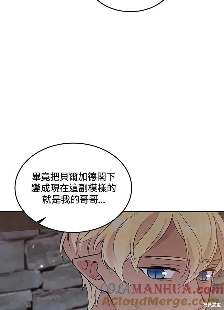 第83话6