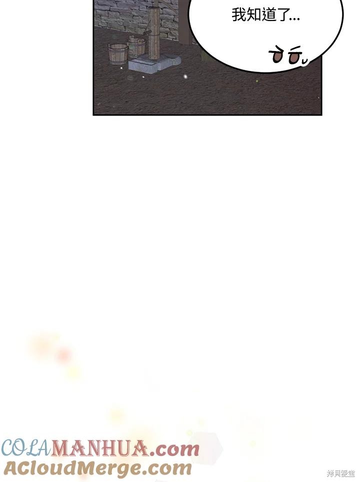 第84话12