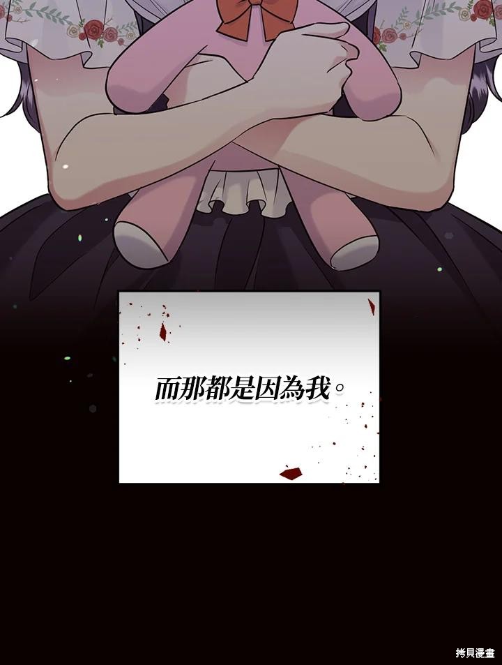 第84话70