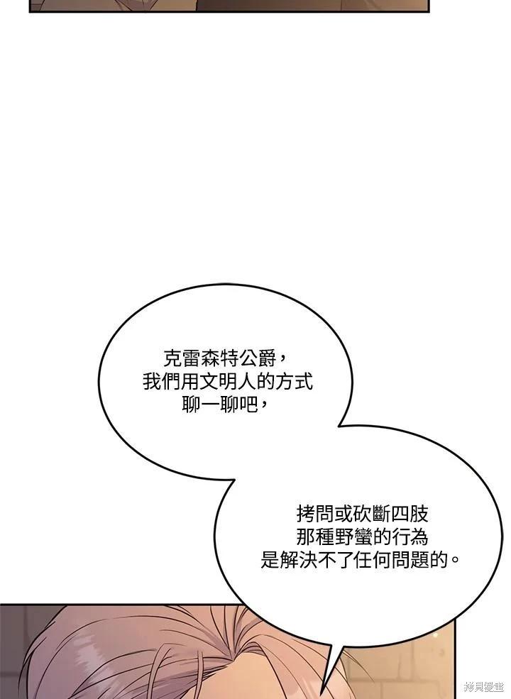 第87话2