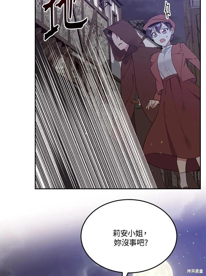 第87话29