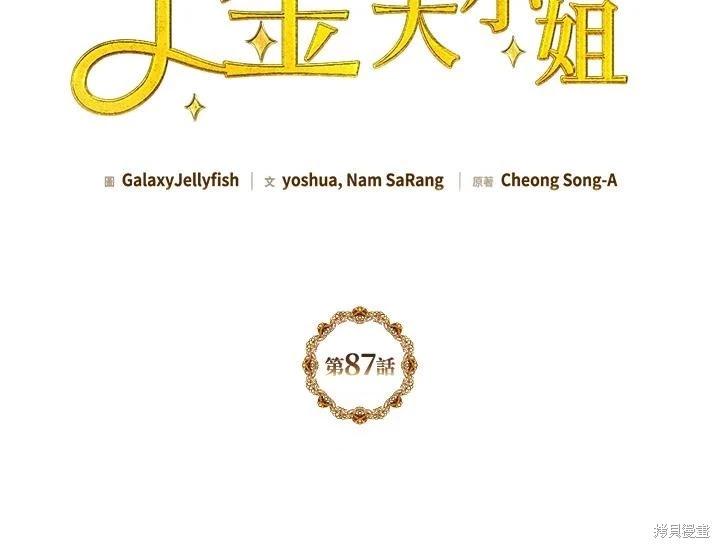 第87话67