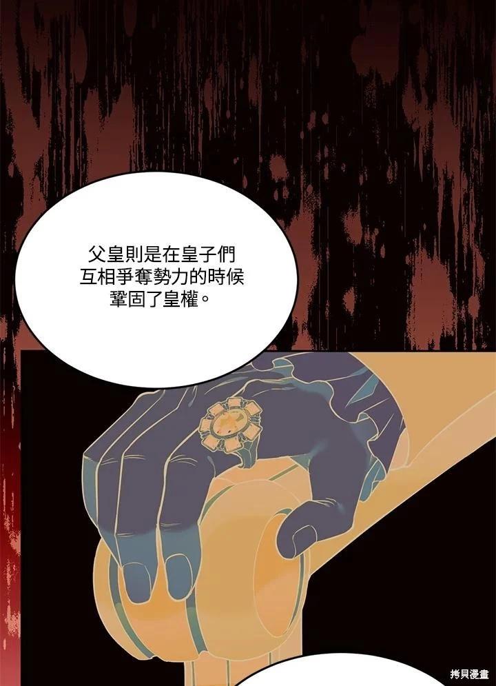 第87话90