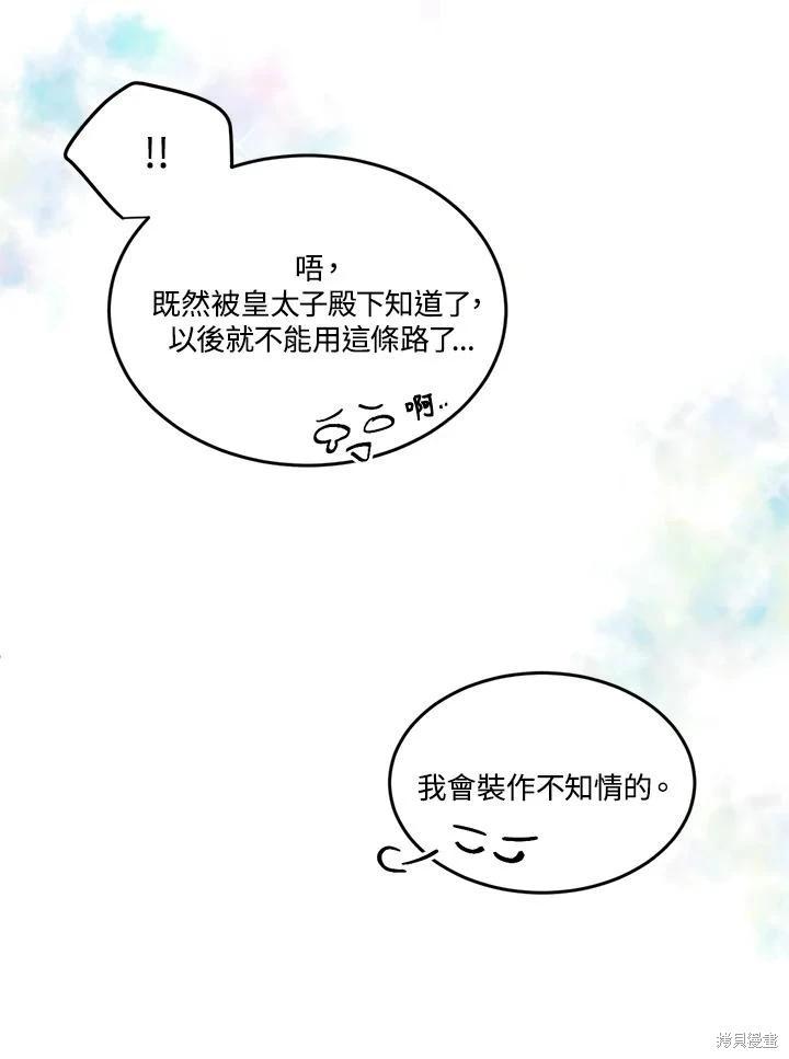 第88话38
