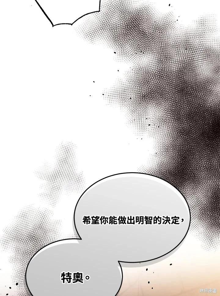 第88话7