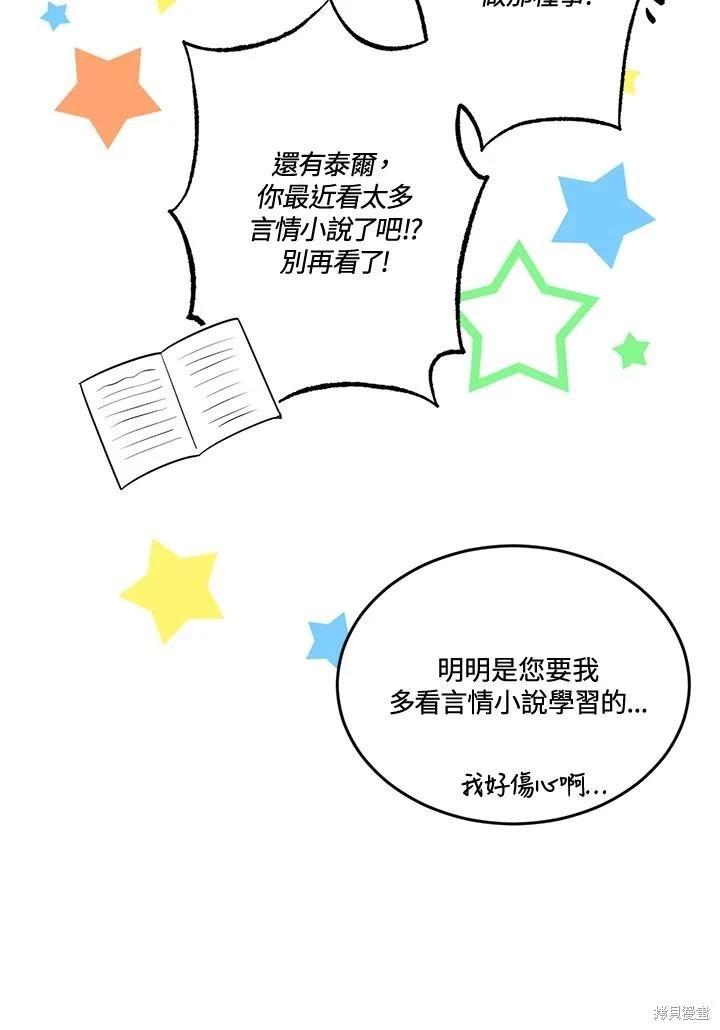第88话86