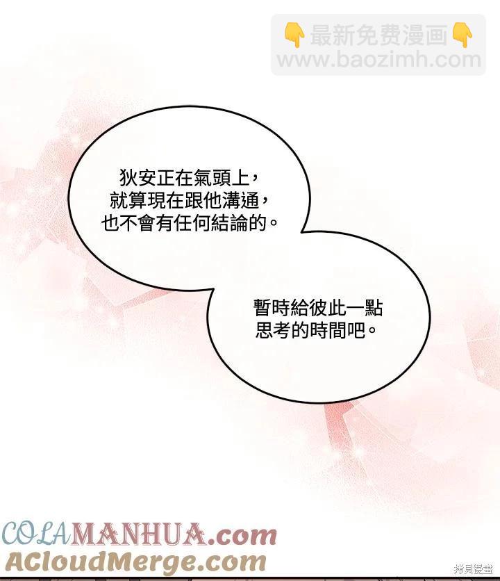 第89话24