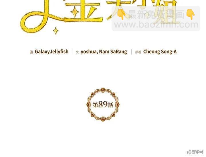 第89话30