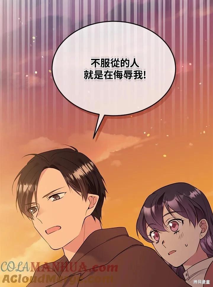 第89话82