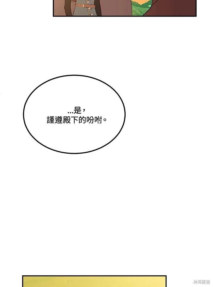 第89话86