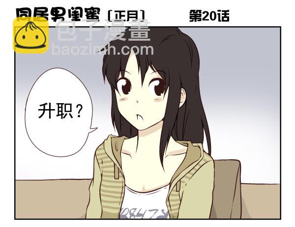 第一季：11-20110