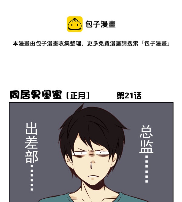 第一季：21-300