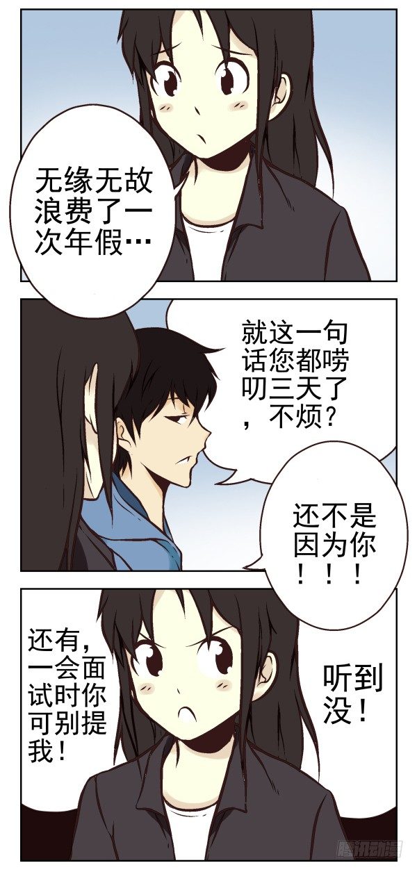 第一季：21-3054