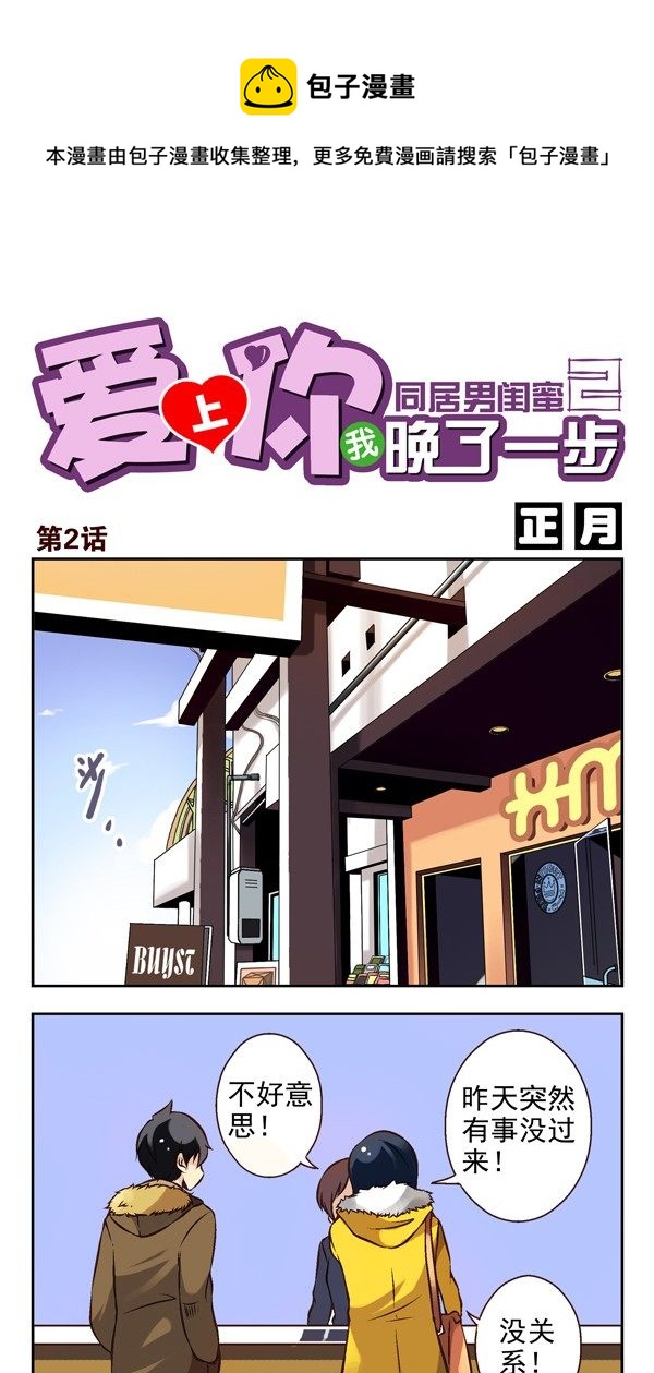 第二季：第二话0
