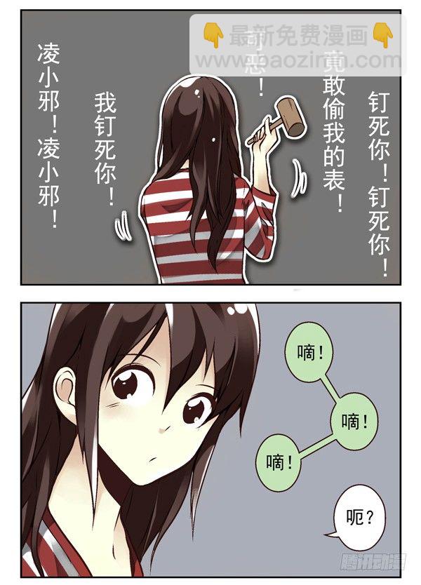 第二季：第二话10
