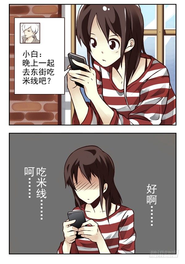 第二季：第二话11