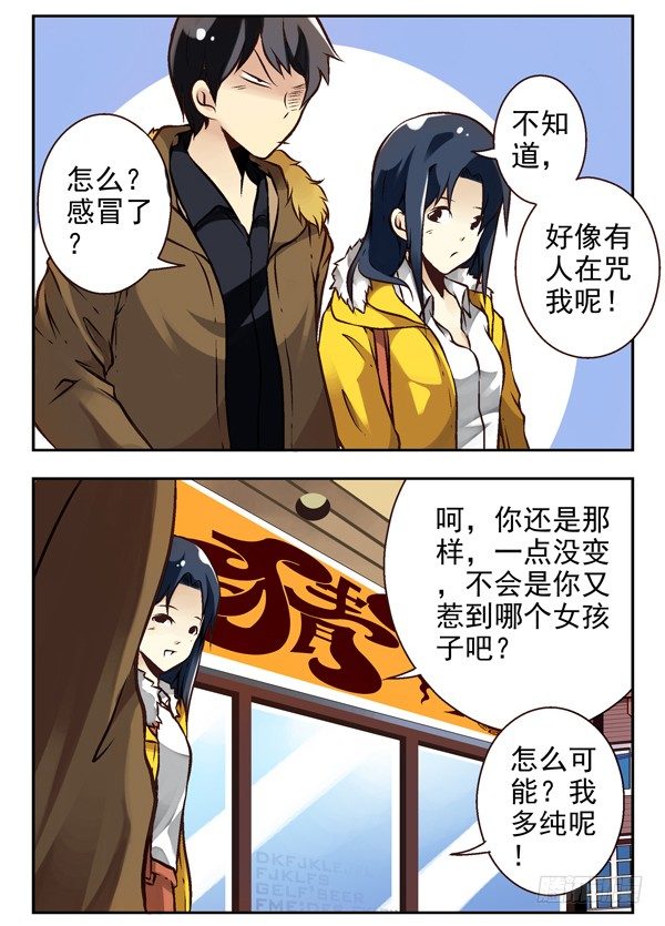 第二季：第二话14
