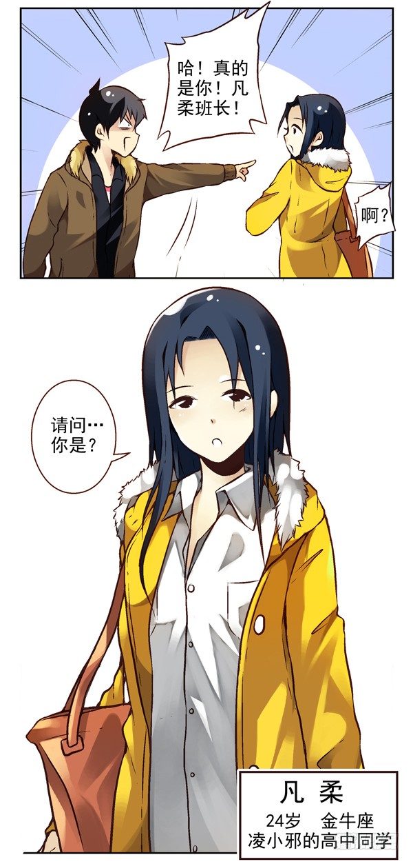 第二季：第二话2