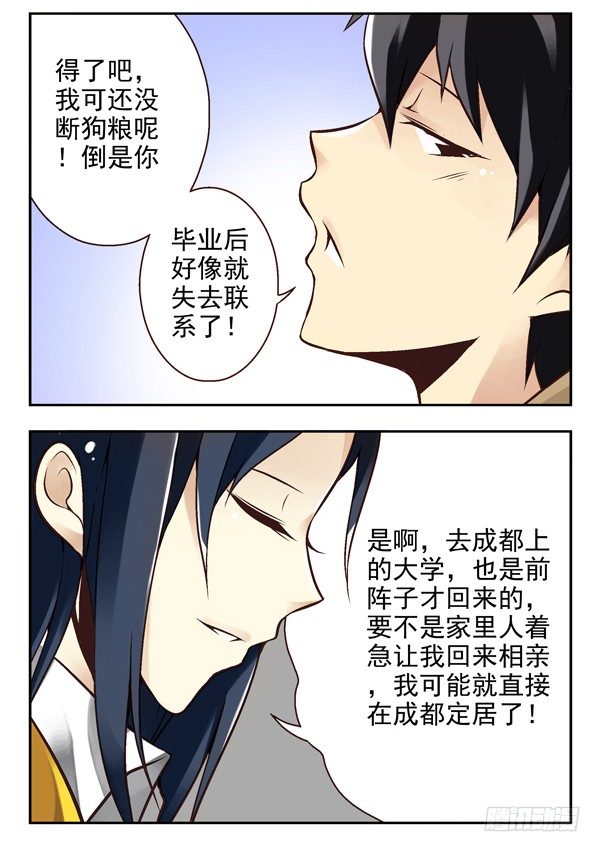 第二季：第二话7