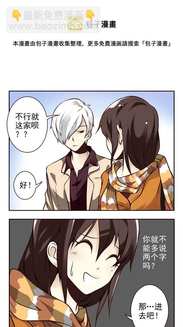 第二季：第三话7