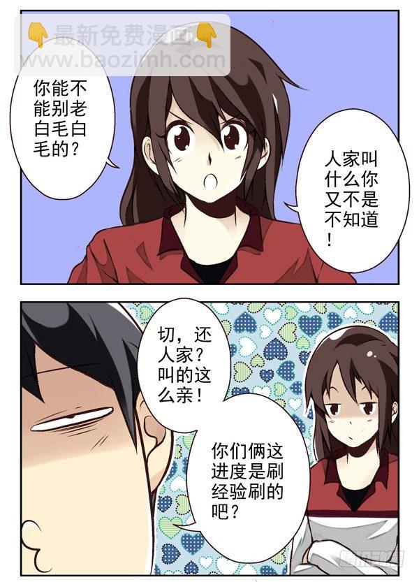第二季：第四话10
