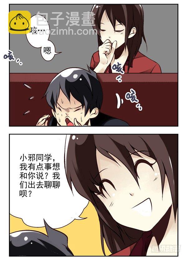 第二季：第四话2