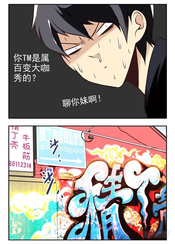 第二季：第四话3