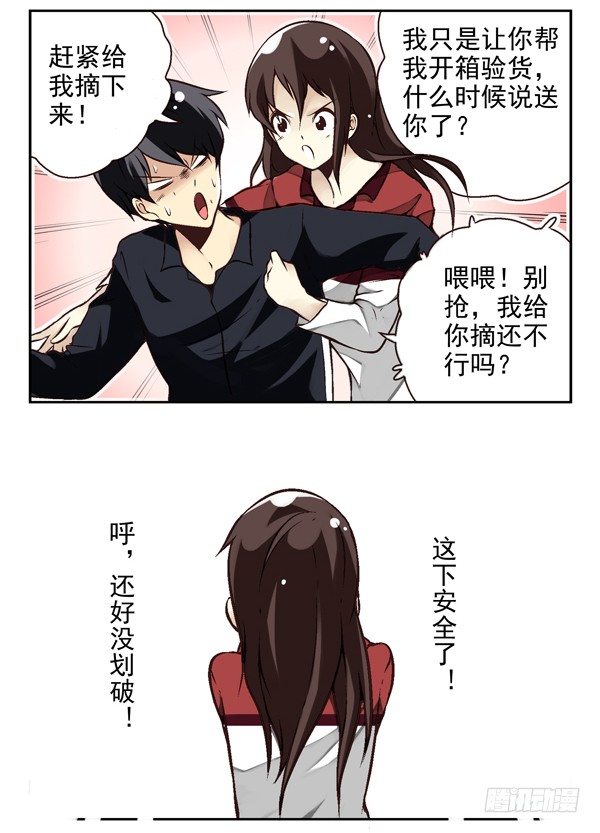 第二季：第四话6