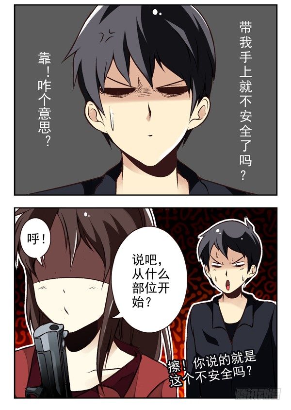 第二季：第四话7
