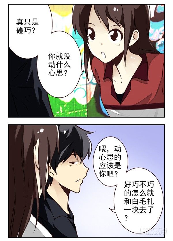 第二季：第四话9