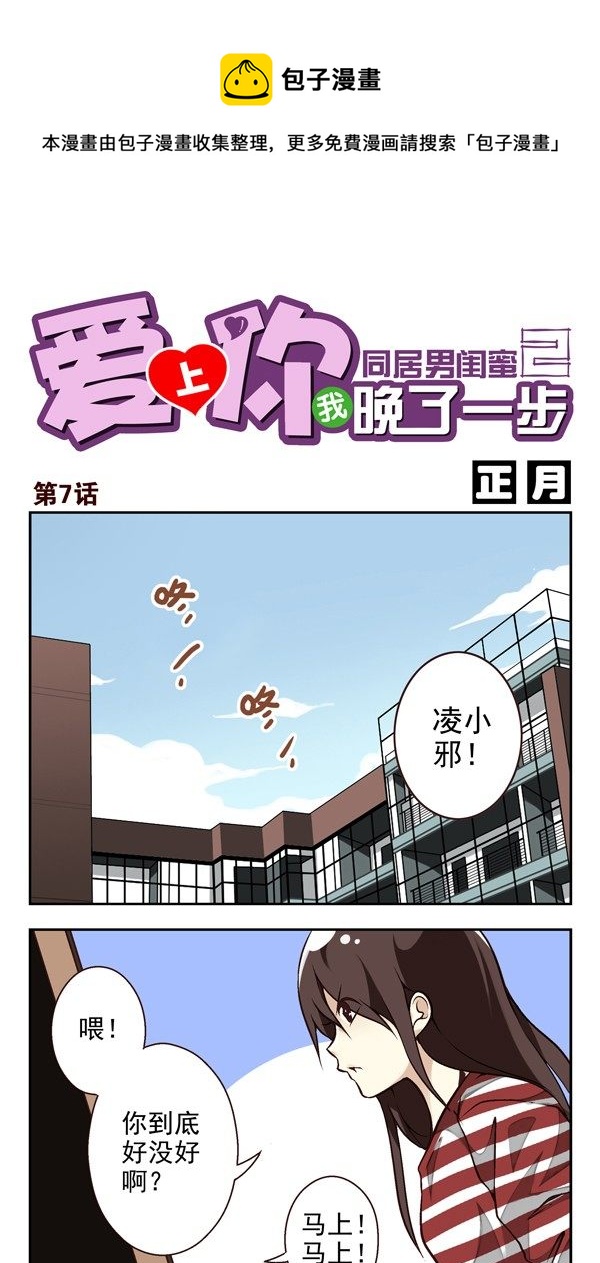 第二季：第七话0