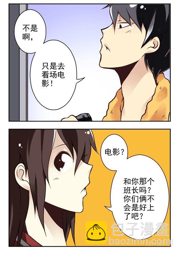 第二季：第七话3