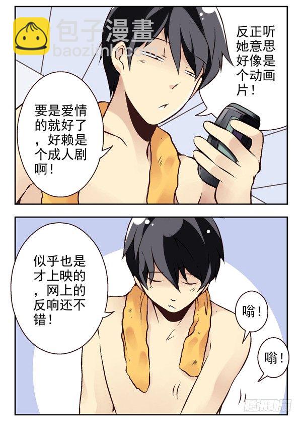 第二季：第七话5