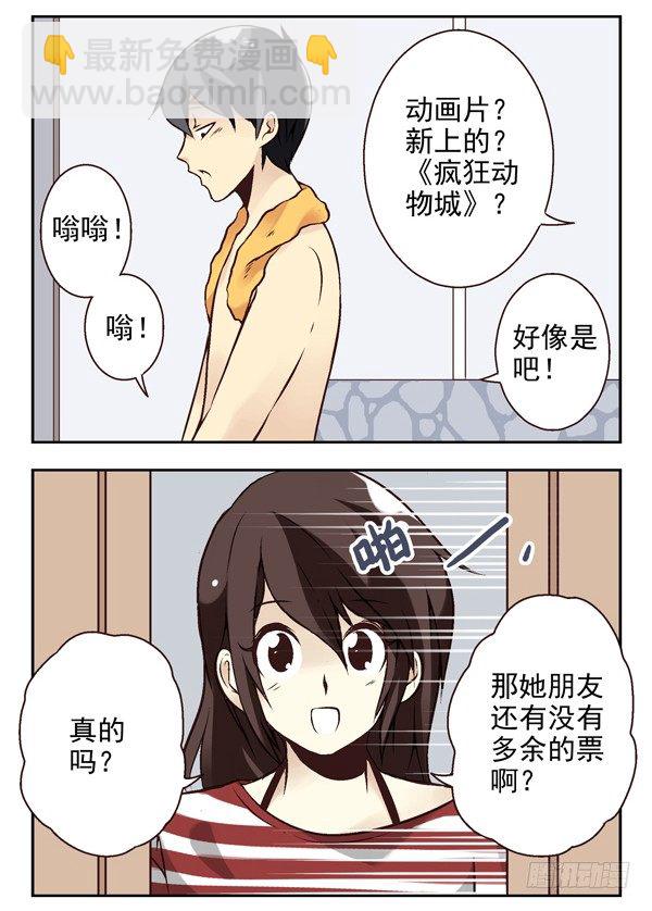 第二季：第七话6