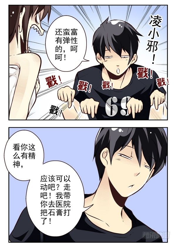 第二季：第十一话1