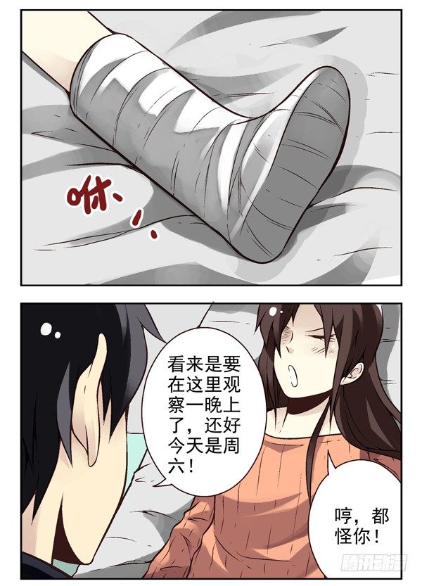 第二季：第十一话10