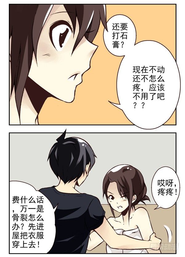 第二季：第十一话2