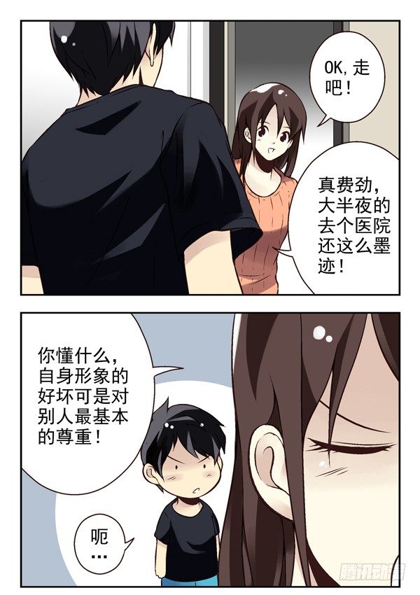 第二季：第十一话8