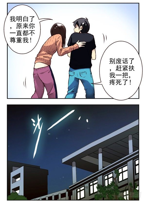 第二季：第十一话9